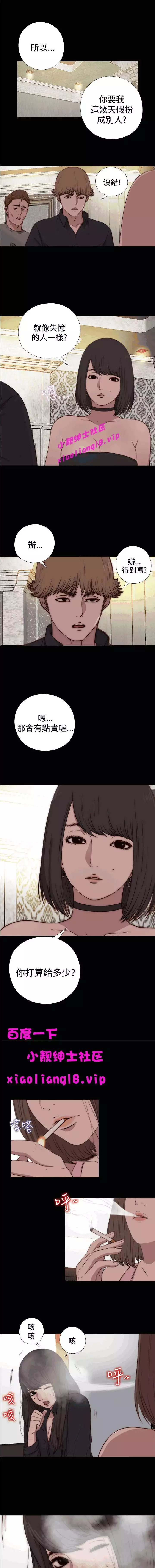 中文韩漫 傀儡玛莉 Ch.14-19