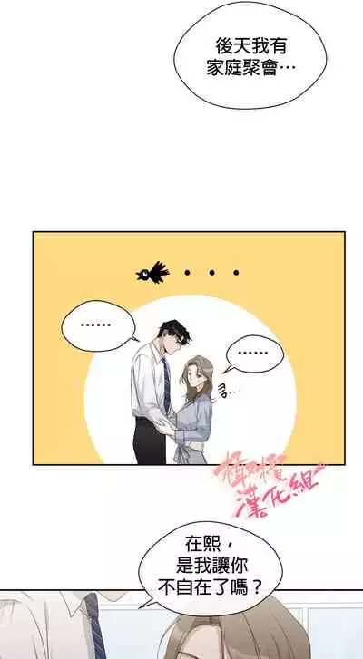 [Goshoo] Sweet Dream Ch.00-07甜蜜的梦~梦中甜蜜的陷阱~Ch.00-07[Chinese] [橄榄汉化组]