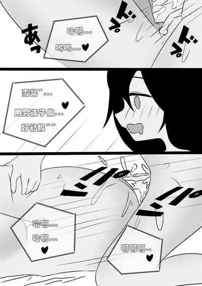 Friendly Relationship