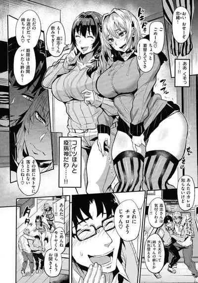 Hitorijime - First Come First Served