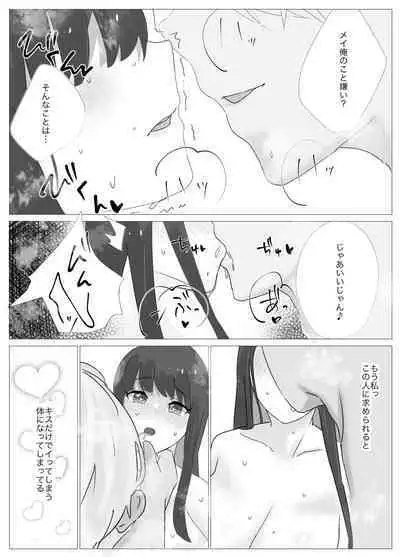 Ore Senzoku Zubo Maid GET shita!! / Kouhen