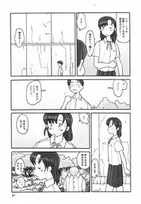 [Awatake Takahiro] Proxima 1.3