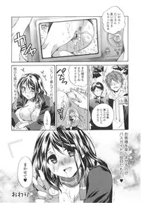 [Tsubakiya Meguru] Hatara Iku❤