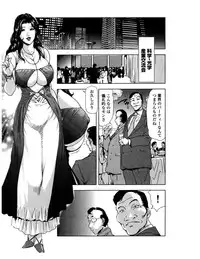 [Misaki Yukihiro] Sukedachi Himiko [Digital]