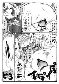 [Kouhuku Shigen (ryokutya)] Umayomegatari [Digital]