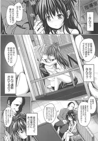 (COMIC1☆13) [BABYBED (SAS)] Mikan After: NTR Route (To LOVE-Ru)
