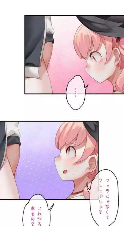 春よ花よ～ハナコとコハルがなりゆきで、レズえっちする漫画～