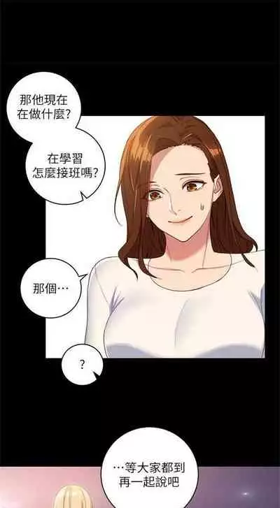 [週二] [Red-A & 頸枕] 繼母的朋友們 1-52 官方中文（連載中）