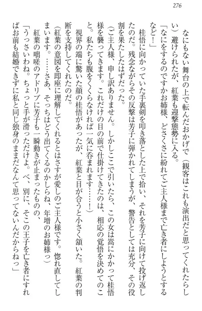 暗殺メイドはメロメロです