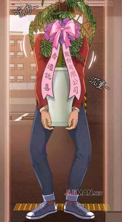 【周六连载】不良女房客（作者：Overlab studio） 第1~38话