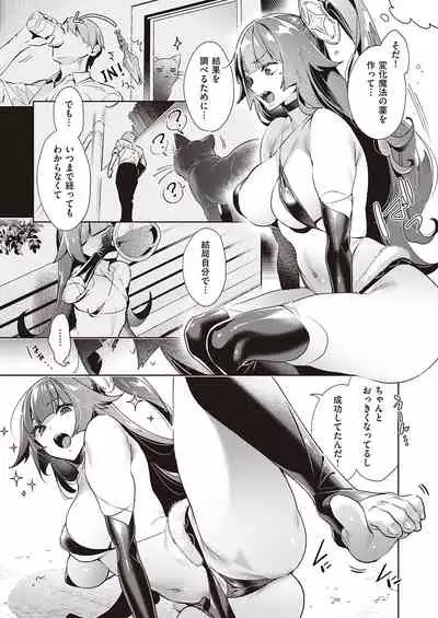 Yokubou Pandora Yokubou 1-18