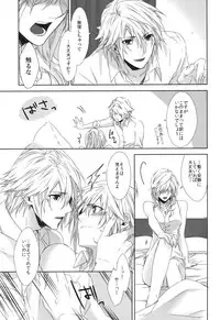 (C87) [CassiS (RIOKO)] Rose cocktail (Final Fantasy XIII)