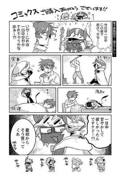 Maou-sama wa Yuusha no Ken de Midaretai