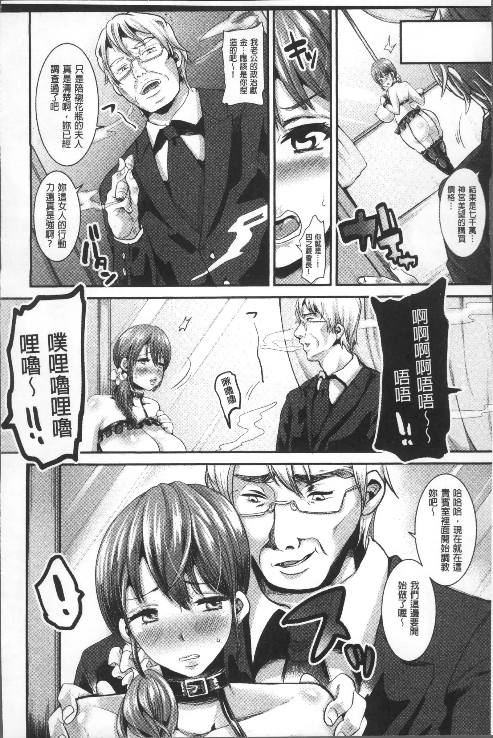 Maware Maware Onahozuma