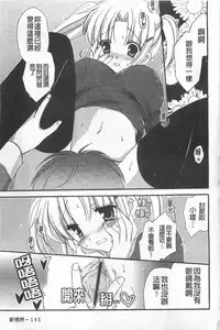 [Amou Mari] Koisuru Onnanoko | 戀愛中的女孩子 [Chinese]