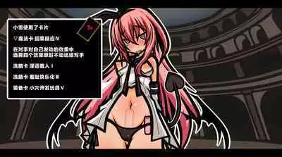 サキュバスのエッチなカードゲームでアヘり倒される少女たち クソ雑魚サキュバス VS TSドM少女