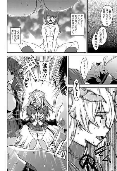 [Mikemono Yuu] Akuma de JK!