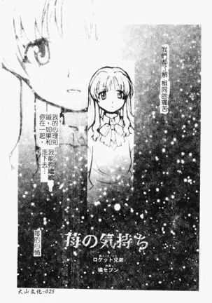 love character ohyakka vol.3