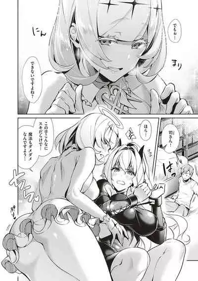 Yokubou Pandora Yokubou 1-15