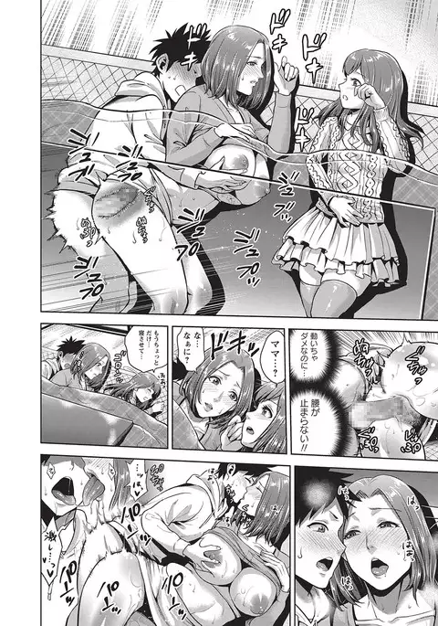 COMIC Masyo 2017-04