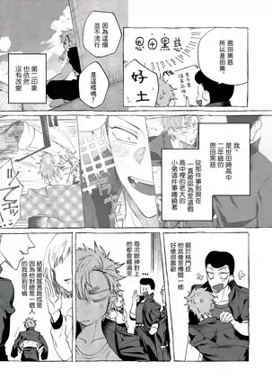 Badday Dreamers Ch. 1-4