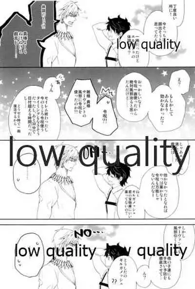 カルデアスイートルーム再録集