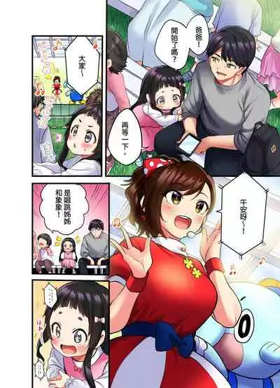 Uta No Oneesan Datte H Shitai Konnakao TV nomae Minnaniha Miserarenaiyo | 唱歌大姊姊也會想嘿咻～這種表情，不能讓電視機前的大家看到喔…