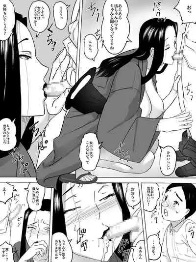 女子便所の乳母