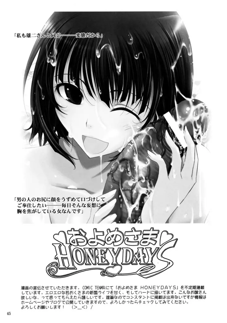 Aki-Akane -後編 II-