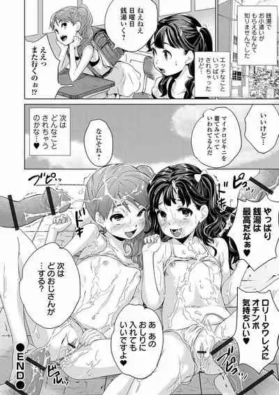 Marumie Shoujo Sentou