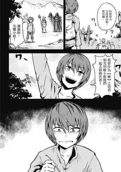 回复术士的重来人生 第1卷