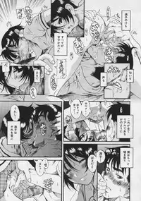 [Amadume Ryuuta] Kimi no Na o Yobeba - If I call your name.