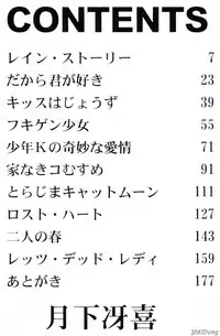 [Gekka Saeki] Rain Story