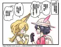 (C93) [Gujira 4 Gou (Gujira)] Tono-sama, Goransin-desu!! [Chinese] [不翻譯不改圖緣份到了漢化本自然會出現]