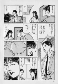 [Hachuu Rui] Innyuu Densetsu