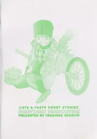 [Seguchi Takahiro] Chat Shiki Renai jutsu