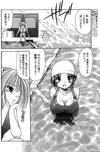 Young Champion Retsu Vol.20