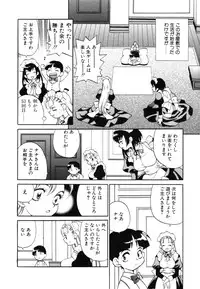 [Yukiyanagi] Maid-san to Issho