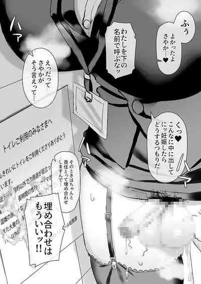 Tsuitete Kawaii Onnanoko