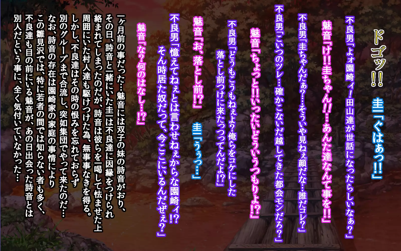 Girls Living in Peace... Abducted, Intimidated and Violated by Heinous Scoundrels!!