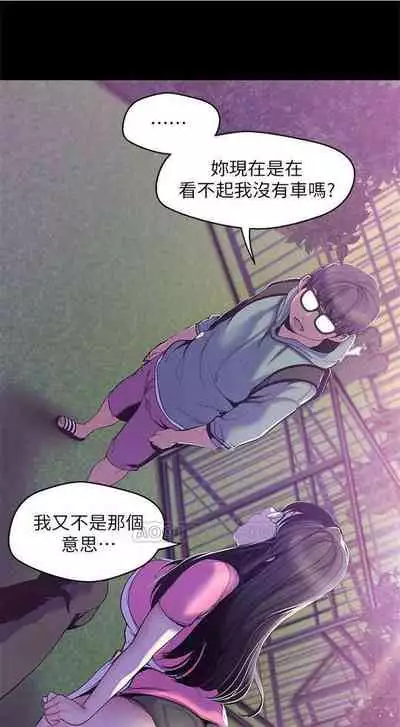 (週1)美麗新世界 1-75 中文翻譯 (更新中)