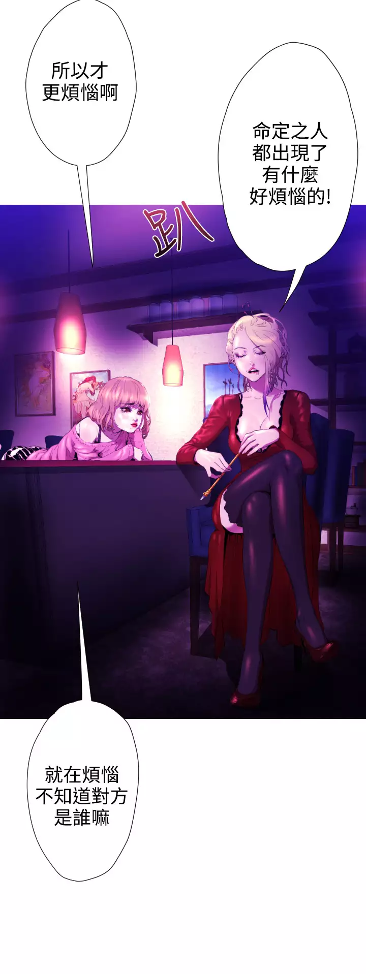 中文韩漫 一夜灰姑娘 Ch.0-06