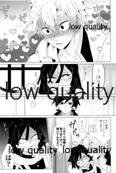 惚れた腫れたは蛇もくわん!!