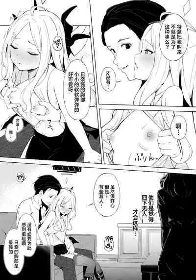 Fuukiiinkaishitsu nite Amaembo Iinchou to Muttsuri Gyouseikan to | 在风纪委员室中与爱撒娇的委员长和没好脸的行政官一起