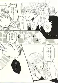 (Kabukichou Daishuukai 2) [ioom (niko)] Serotonin to Melatonin (Gintama)