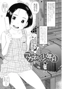 [Molokonomi] Shicha Yadayo