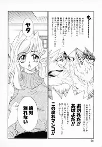 [Kiriyama Shingo] Melamero