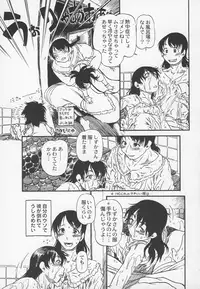 Otokonoko Jidai Vol. 5