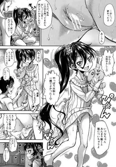 Lolicchau? Pakocchau?