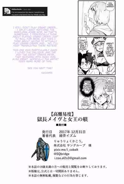 Gokuchou Medb to Joou no Shitsuke | Warden Medb and The Queen’s Discipline